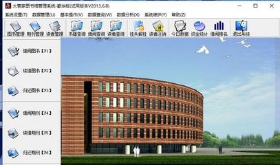 大管家图书管理系统 豪华版V6.8 全方位图书管理服务新标杆